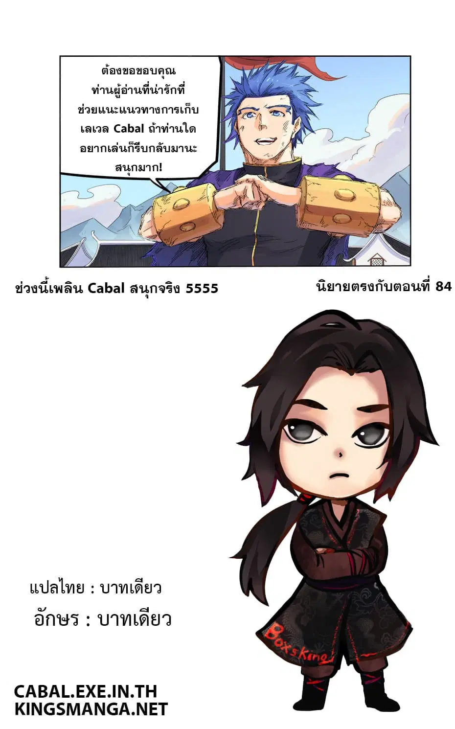 Star Martial God Techniquer ตอนที่ 102 หน้า 11