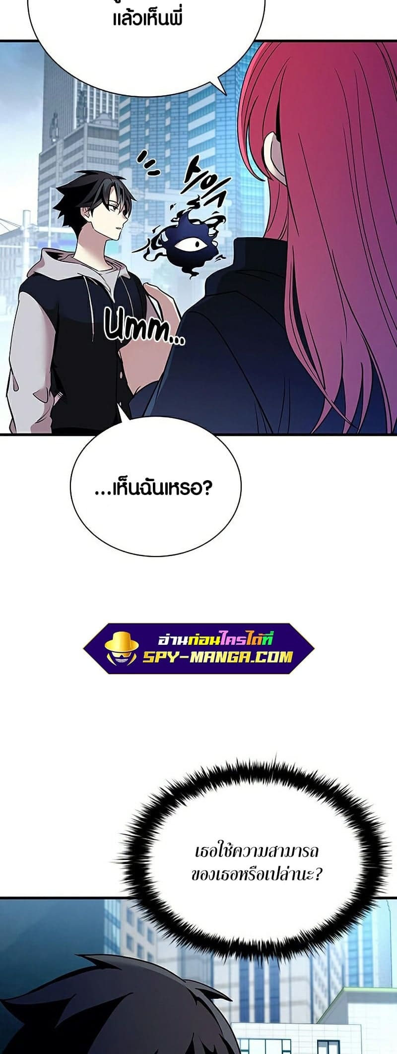 Villain to Kill ตอนที่ 107 หน้า 51