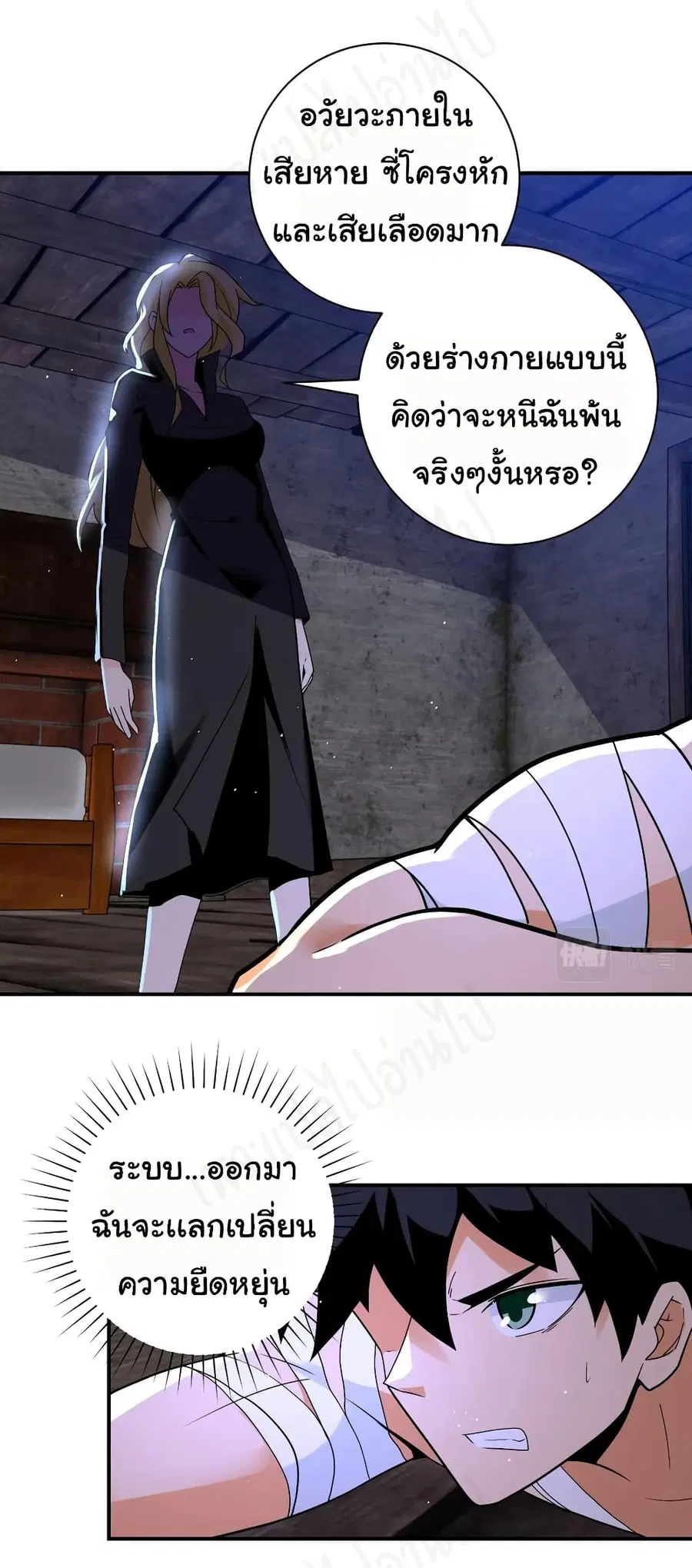 Apocalyptic Super System ตอนที่ 271 หน้า 9