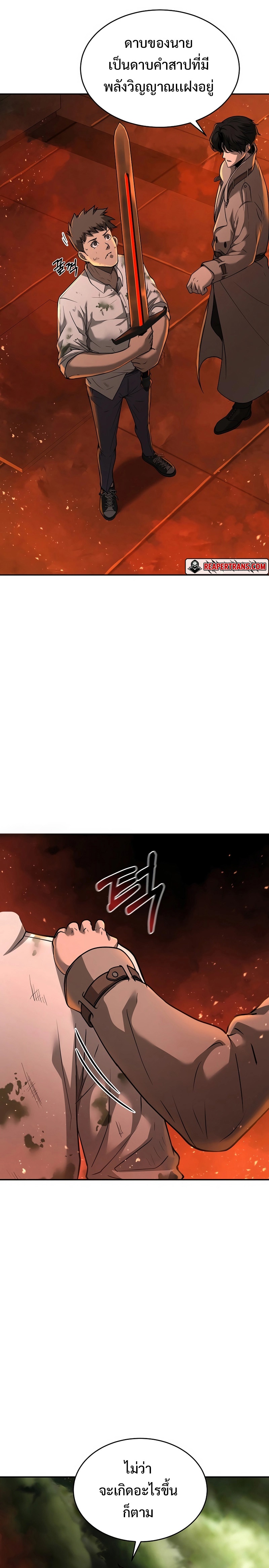 The Return of Apocalypses Tyrant การกลับมาของทรราชแห่งวันสิ้นโลก ตอนที่ 7 หน้า 10