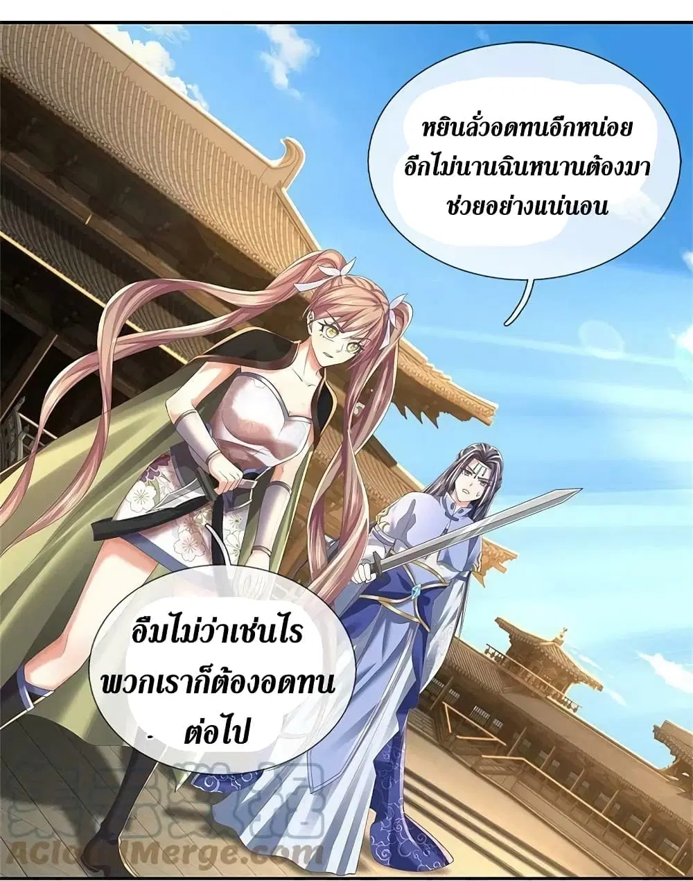 Sky Sword God ตอนที่ 589.1 หน้า 10
