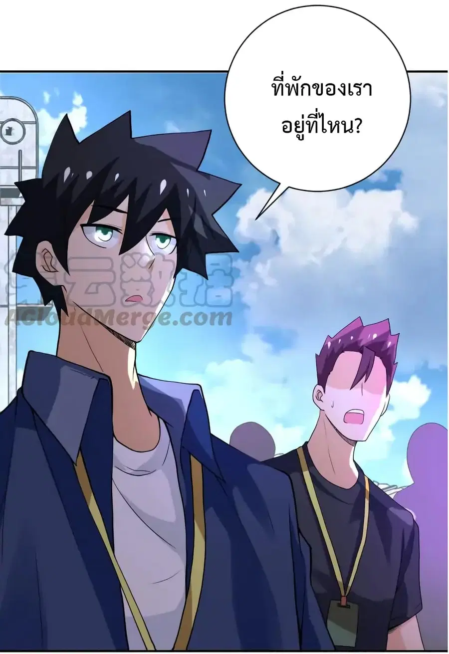 Apocalyptic Super System ตอนที่ 104 หน้า 31