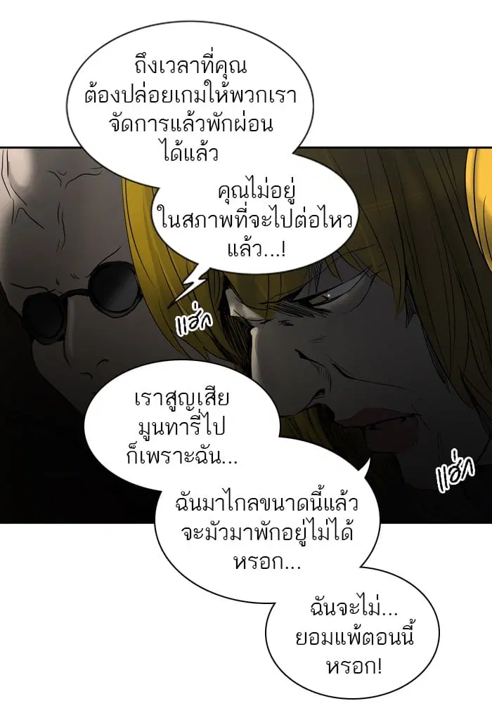 Tower of God ตอนที่ 267 หน้า 44