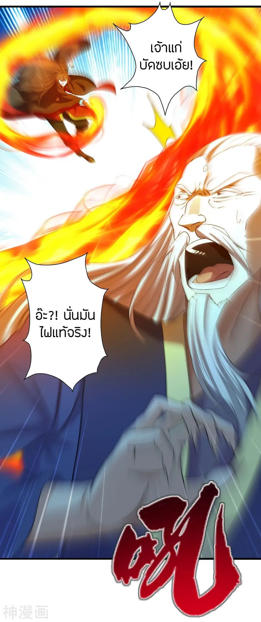Banished Disciple’s Counterattack ราชาอมตะผู้ถูกขับไล่ ตอนที่ 227 หน้า 16