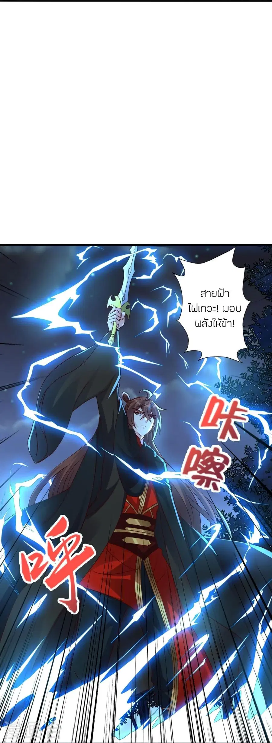 Banished Disciple’s Counterattack ราชาอมตะผู้ถูกขับไล่ ตอนที่ 304 หน้า 9