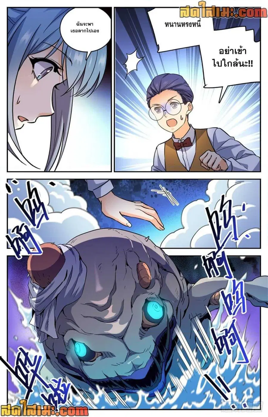 Versatile Mage ตอนที่ 515 หน้า 7