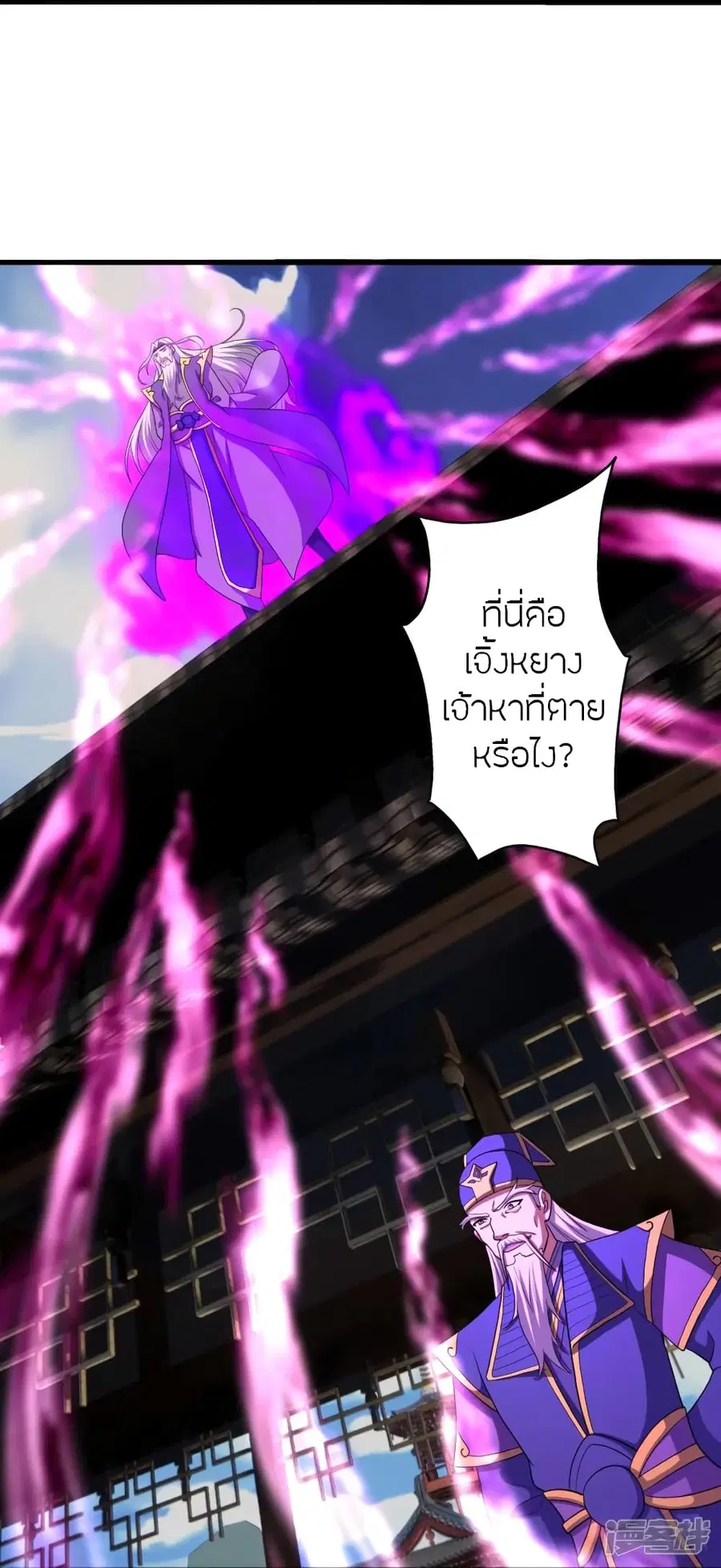 Banished Disciple’s Counterattack ราชาอมตะผู้ถูกขับไล่ ตอนที่ 271 หน้า 14