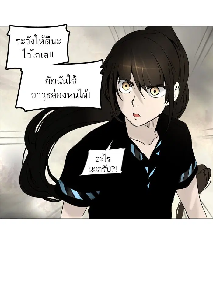 Tower of God ตอนที่ 284 หน้า 90