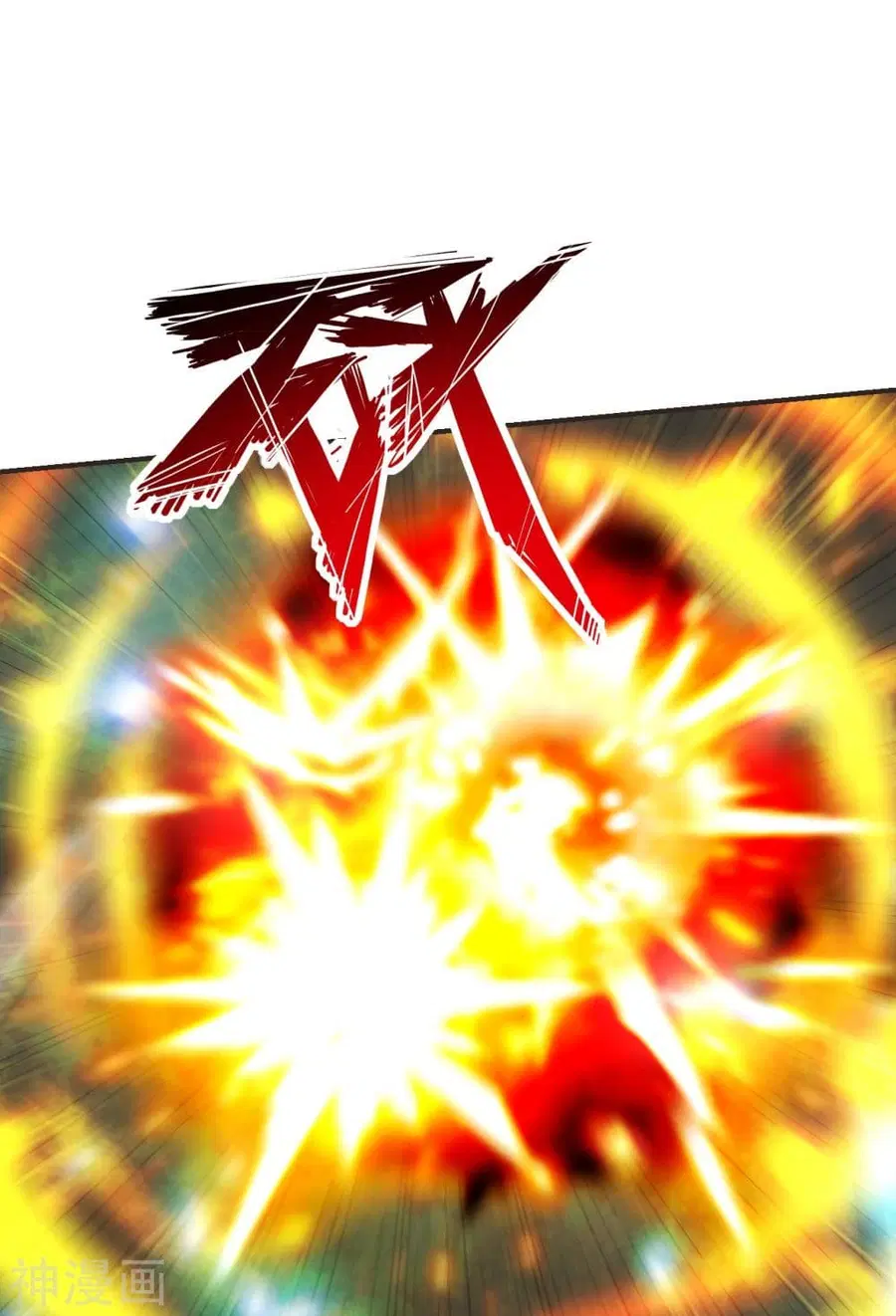 Banished Disciple’s Counterattack ราชาอมตะผู้ถูกขับไล่ ตอนที่ 204 หน้า 24