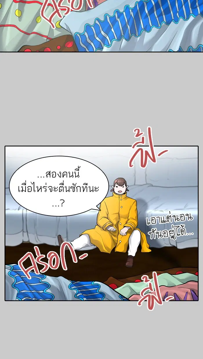 Tower of God ตอนที่ 418 หน้า 83