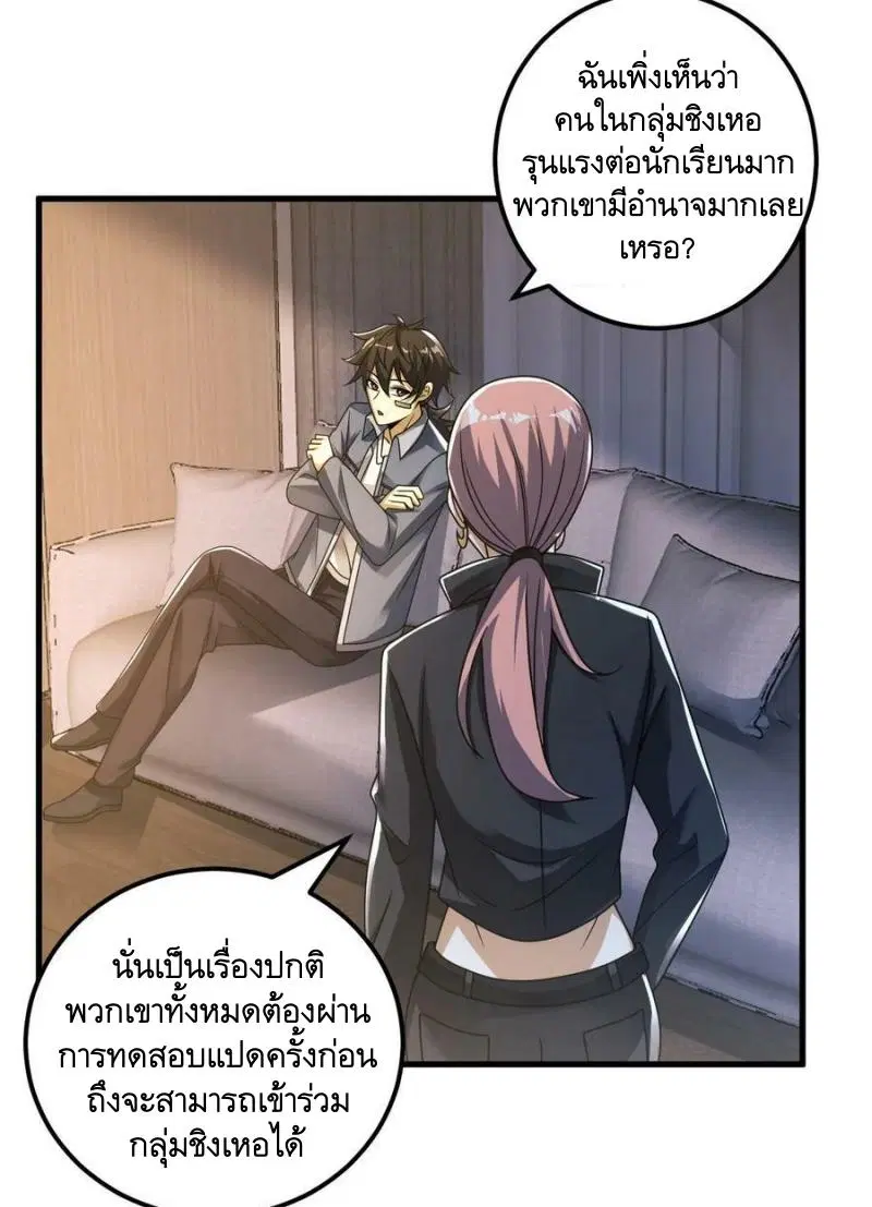 The First Order ตอนที่ 261 หน้า 25