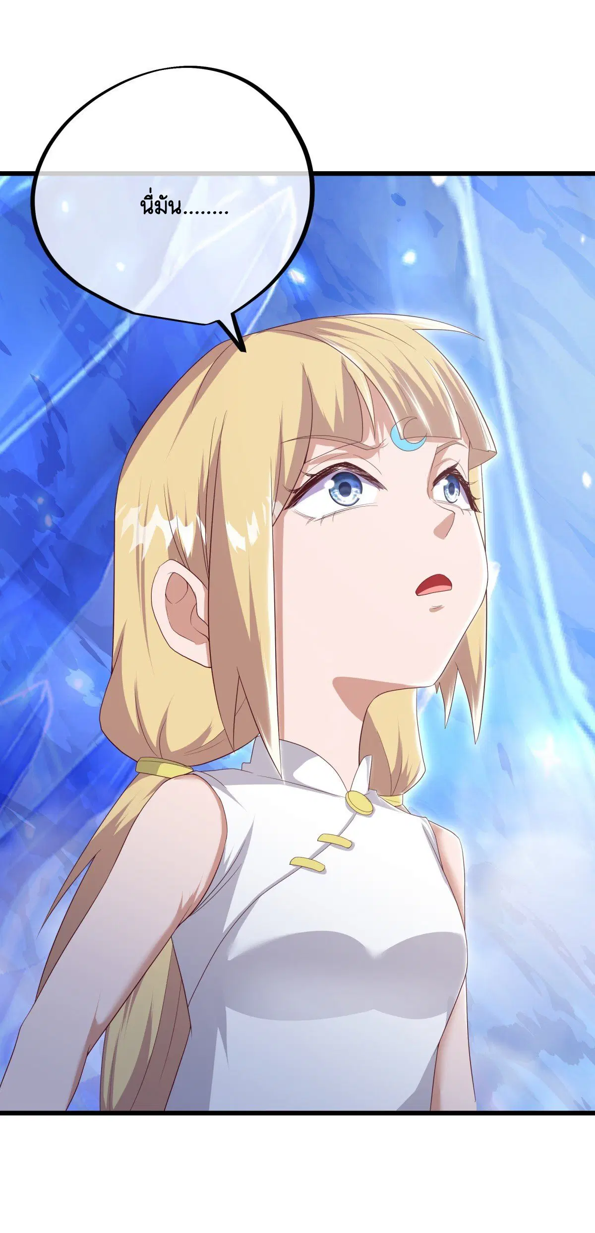 Peerless Battle Spirit ตอนที่ 709 หน้า 41