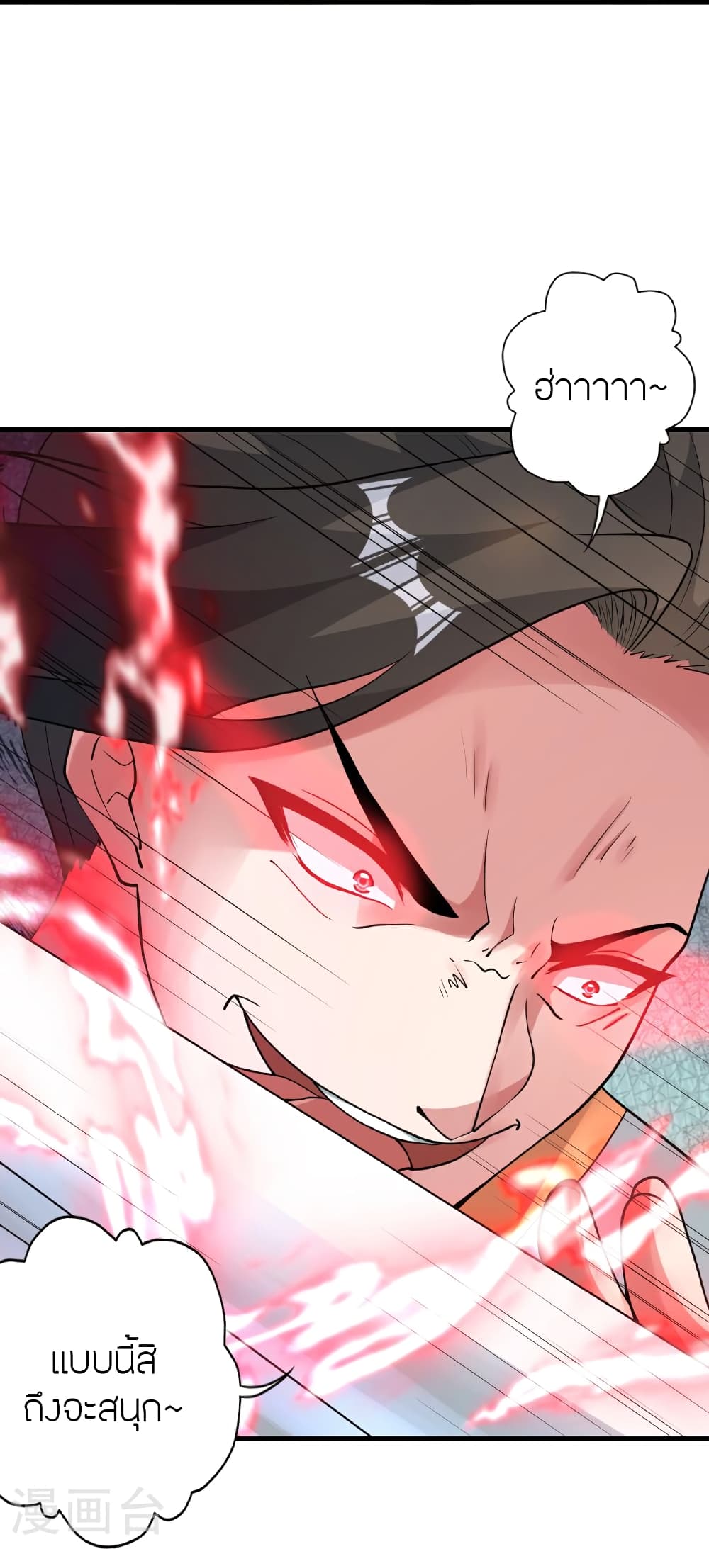 Banished Disciple’s Counterattack ราชาอมตะผู้ถูกขับไล่ ตอนที่ 465 หน้า 77
