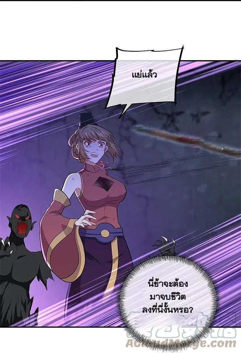 Peerless Battle Spirit ตอนที่ 358 หน้า 7