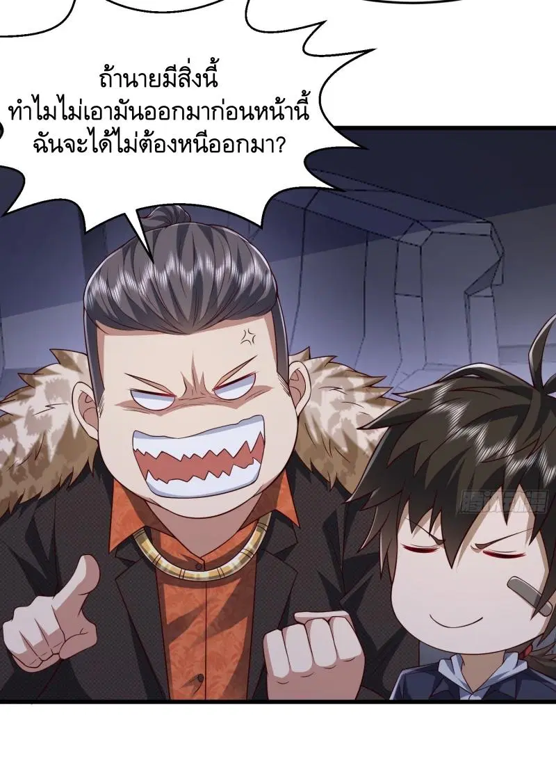 The First Order ตอนที่ 269 หน้า 51