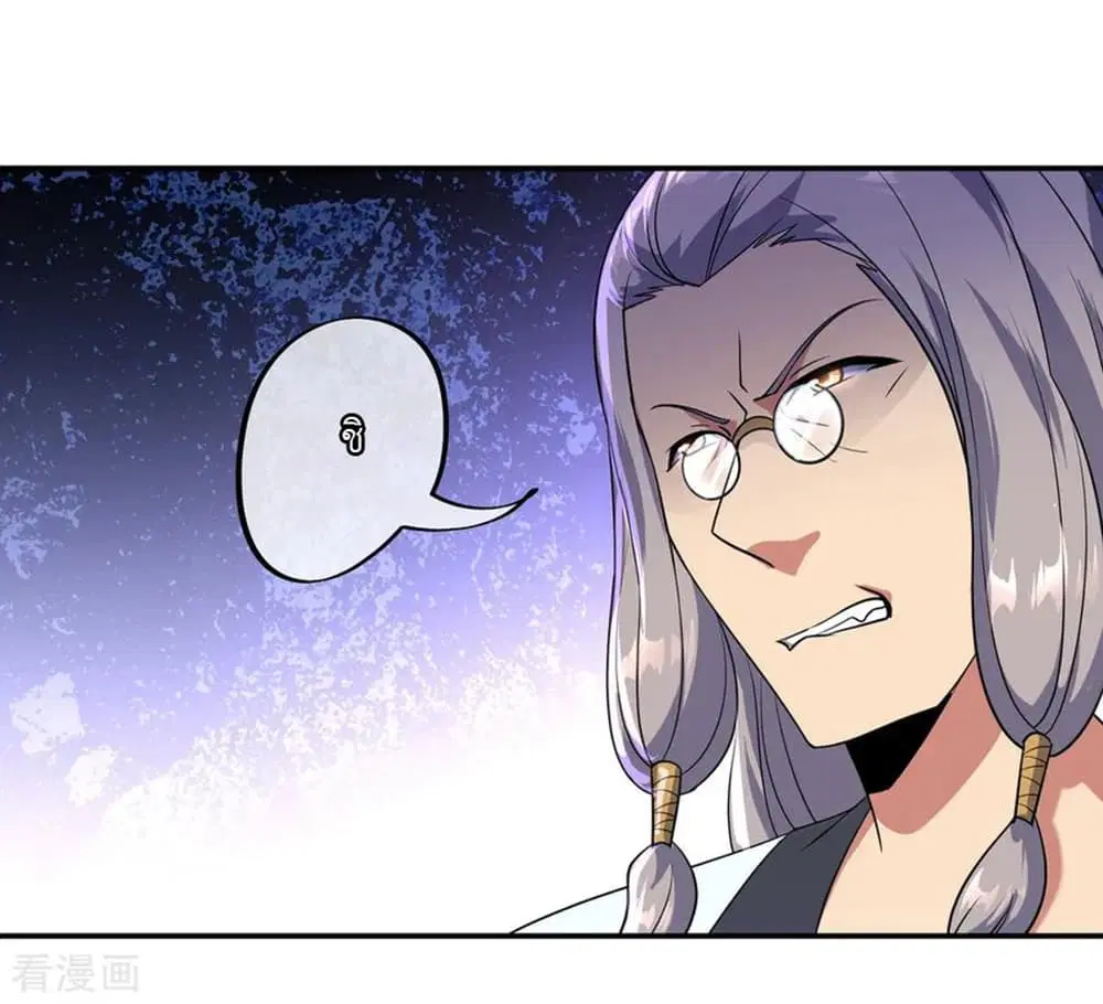 Peerless Battle Spirit ตอนที่ 46 หน้า 27