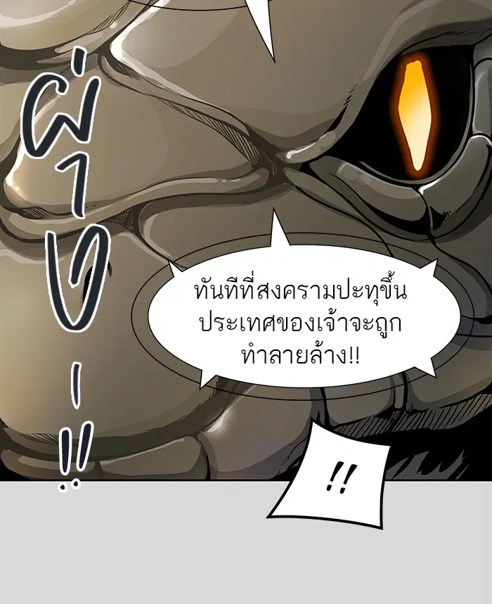 Tower of God ตอนที่ 457 หน้า 34