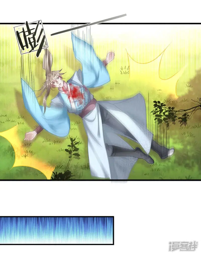 Sky Sword God ตอนที่ 43 หน้า 11