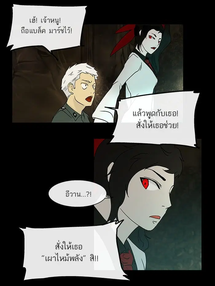 Tower of God ตอนที่ 5 หน้า 14