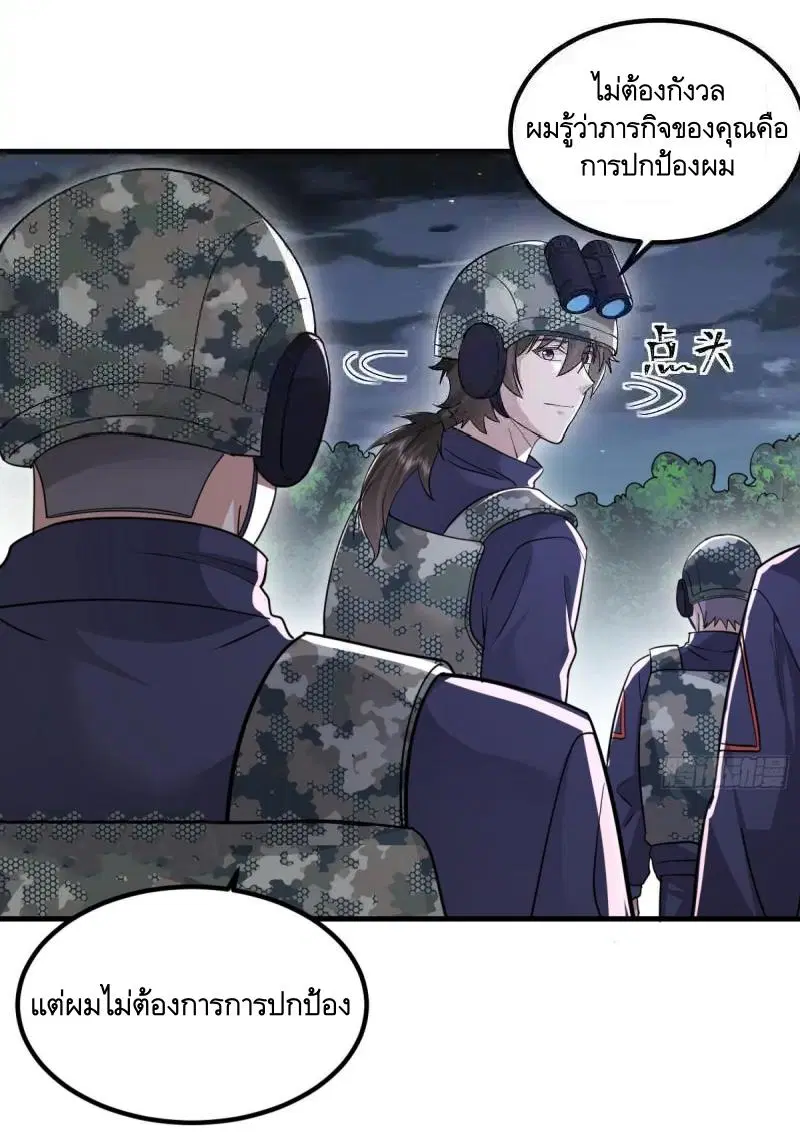 The First Order ตอนที่ 448 หน้า 33
