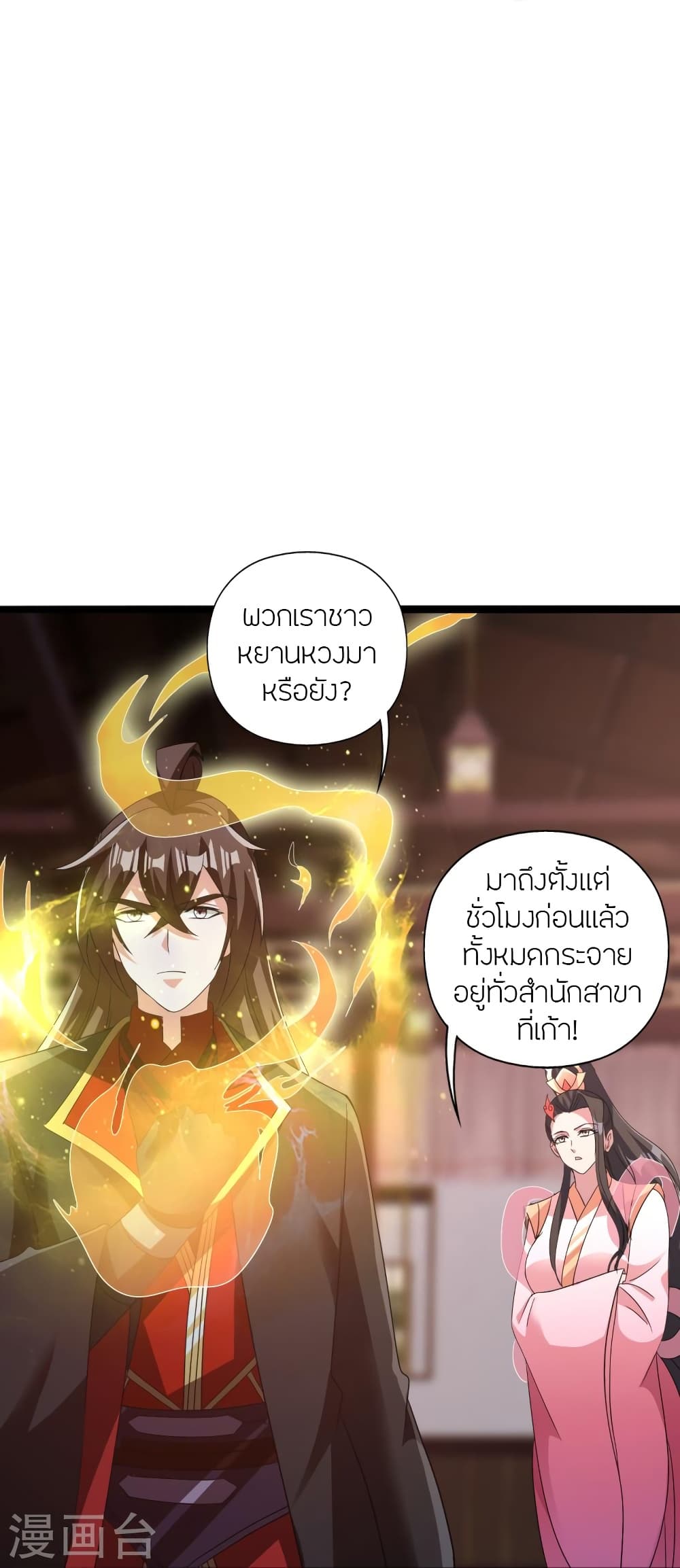 Banished Disciple’s Counterattack ราชาอมตะผู้ถูกขับไล่ ตอนที่ 423 หน้า 72