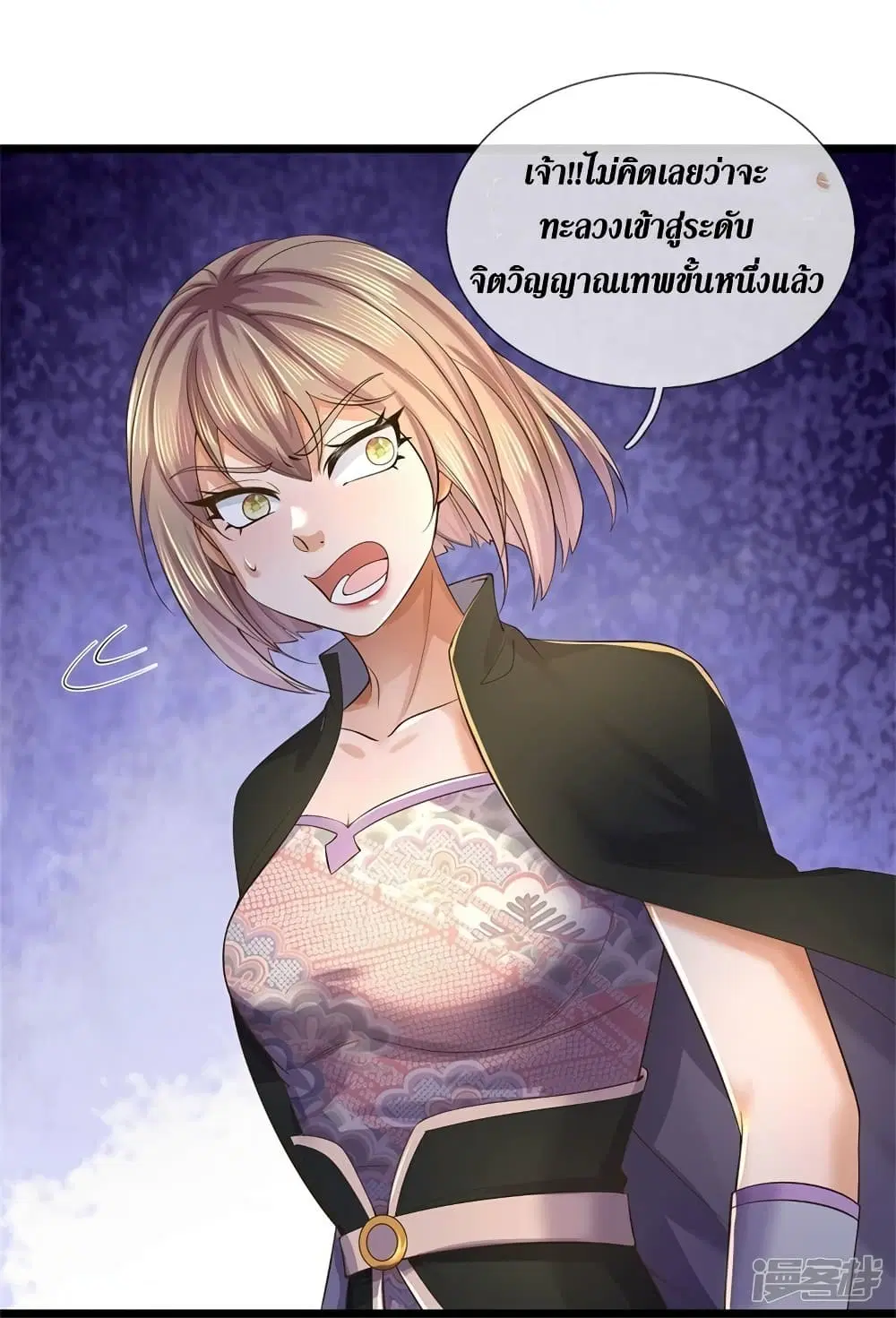 Sky Sword God ตอนที่ 556 หน้า 14
