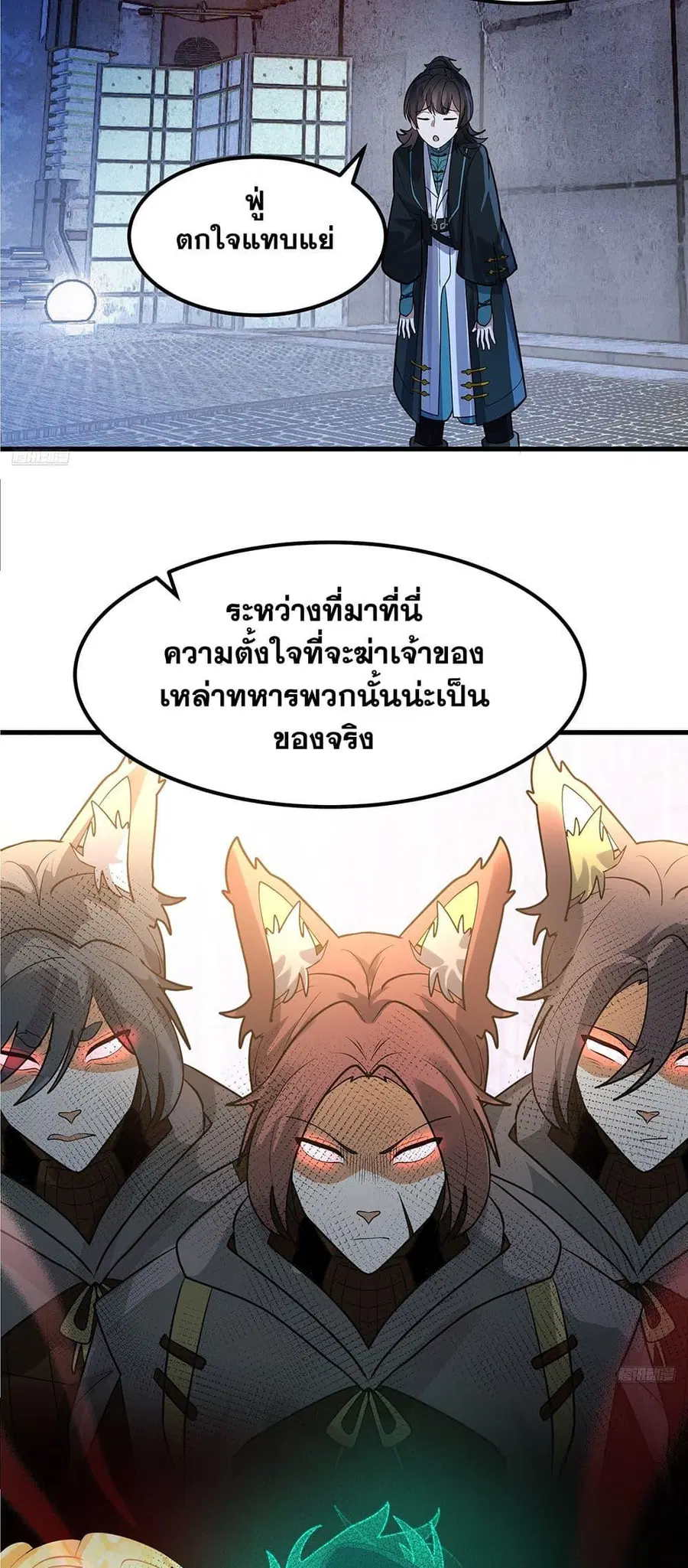 Martial Peak ตอนที่ 3853 หน้า 5