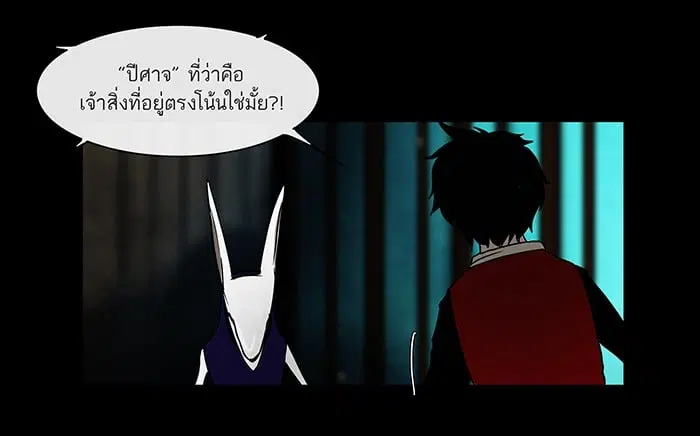 Tower of God ตอนที่ 2 หน้า 48