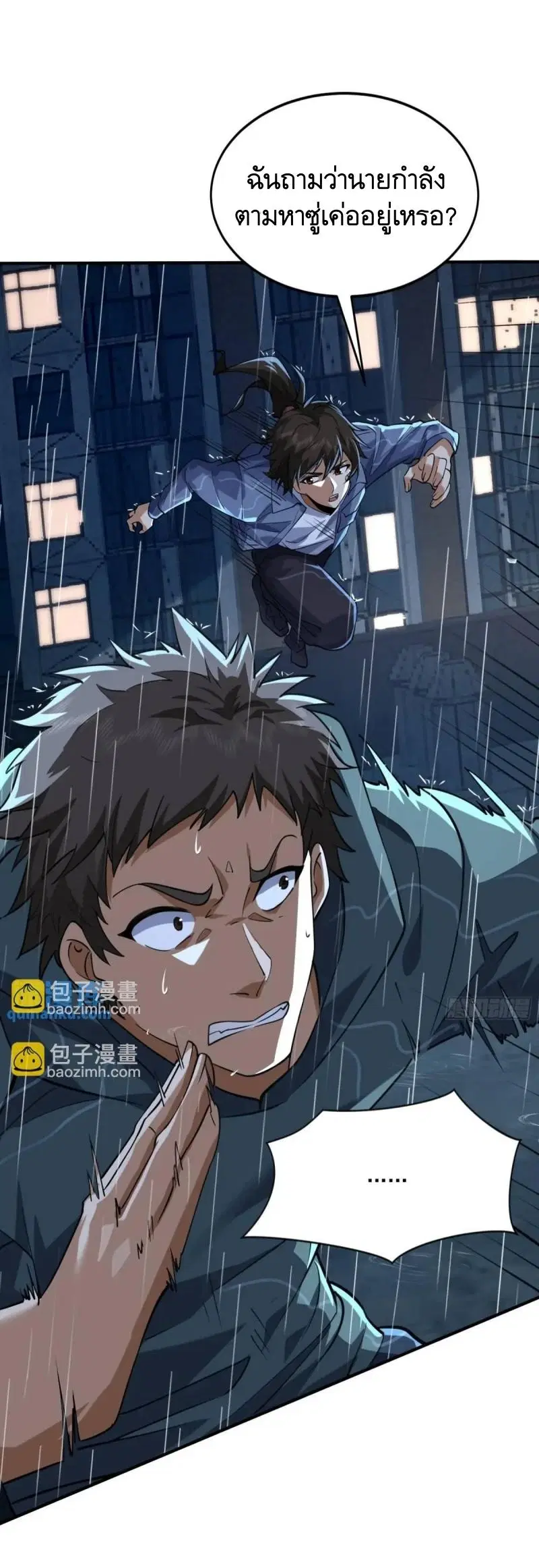 The First Order ตอนที่ 348 หน้า 44