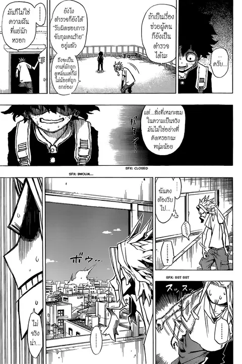 My Hero Academia ตอนที่ 1 หน้า 34