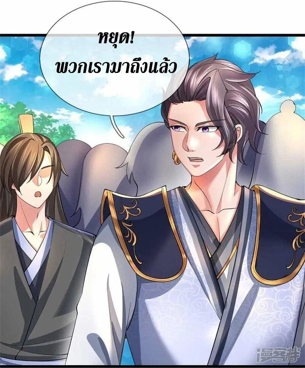Sky Sword God ตอนที่ 501 หน้า 34