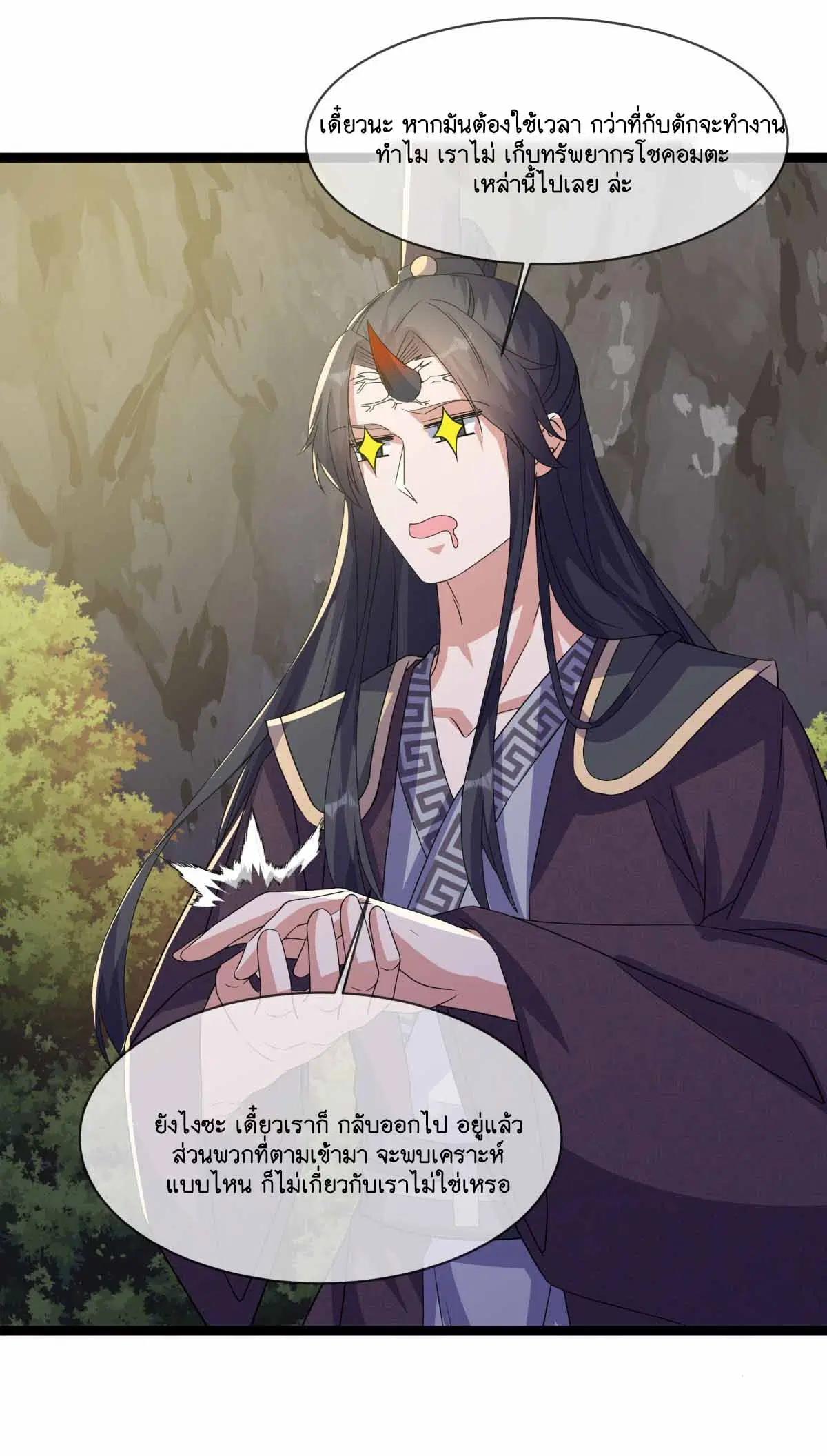 Peerless Battle Spirit ตอนที่ 687 หน้า 39