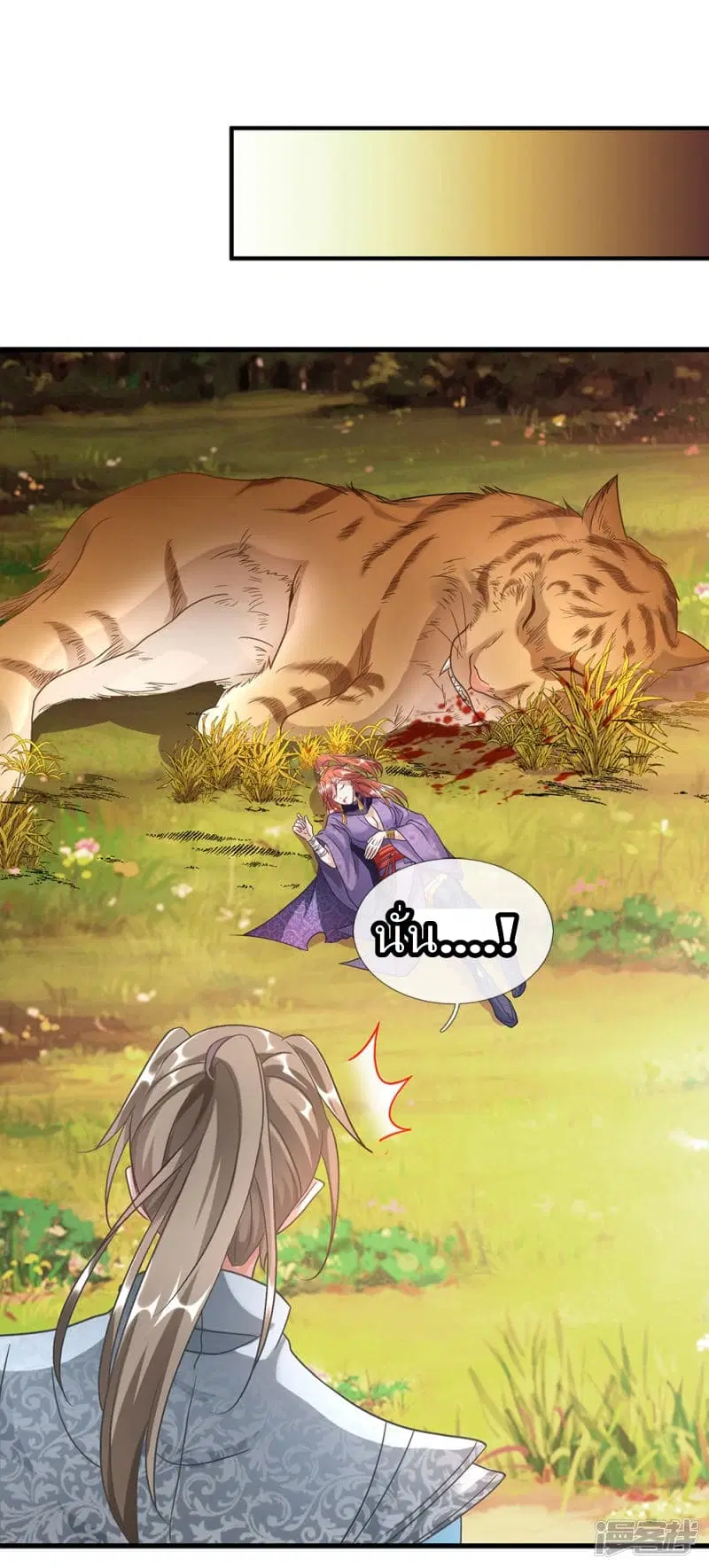Sky Sword God ตอนที่ 44 หน้า 13