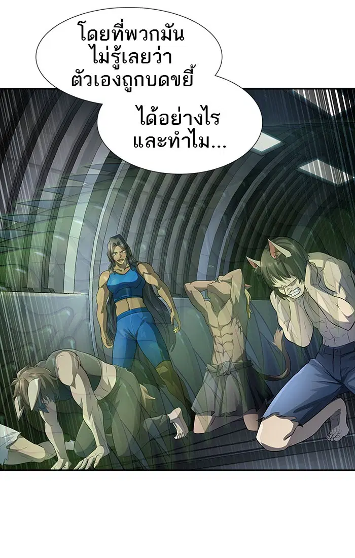 Tower of God ตอนที่ 540 หน้า 159