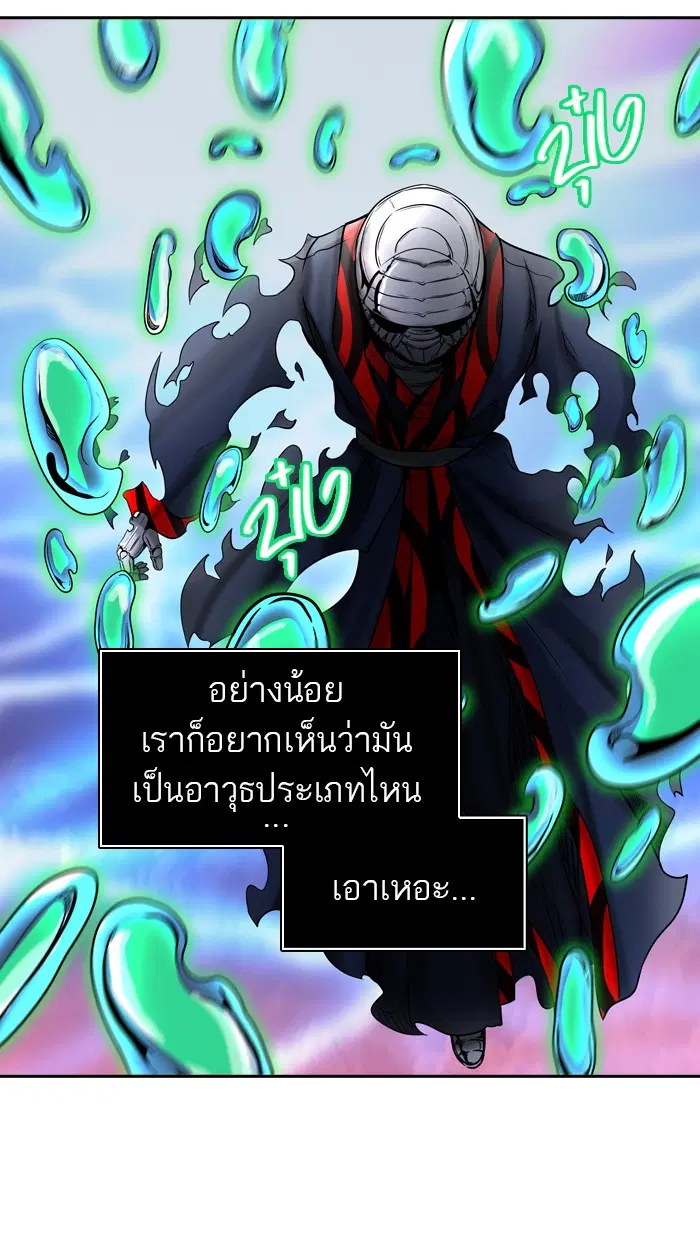 Tower of God ตอนที่ 400 หน้า 69