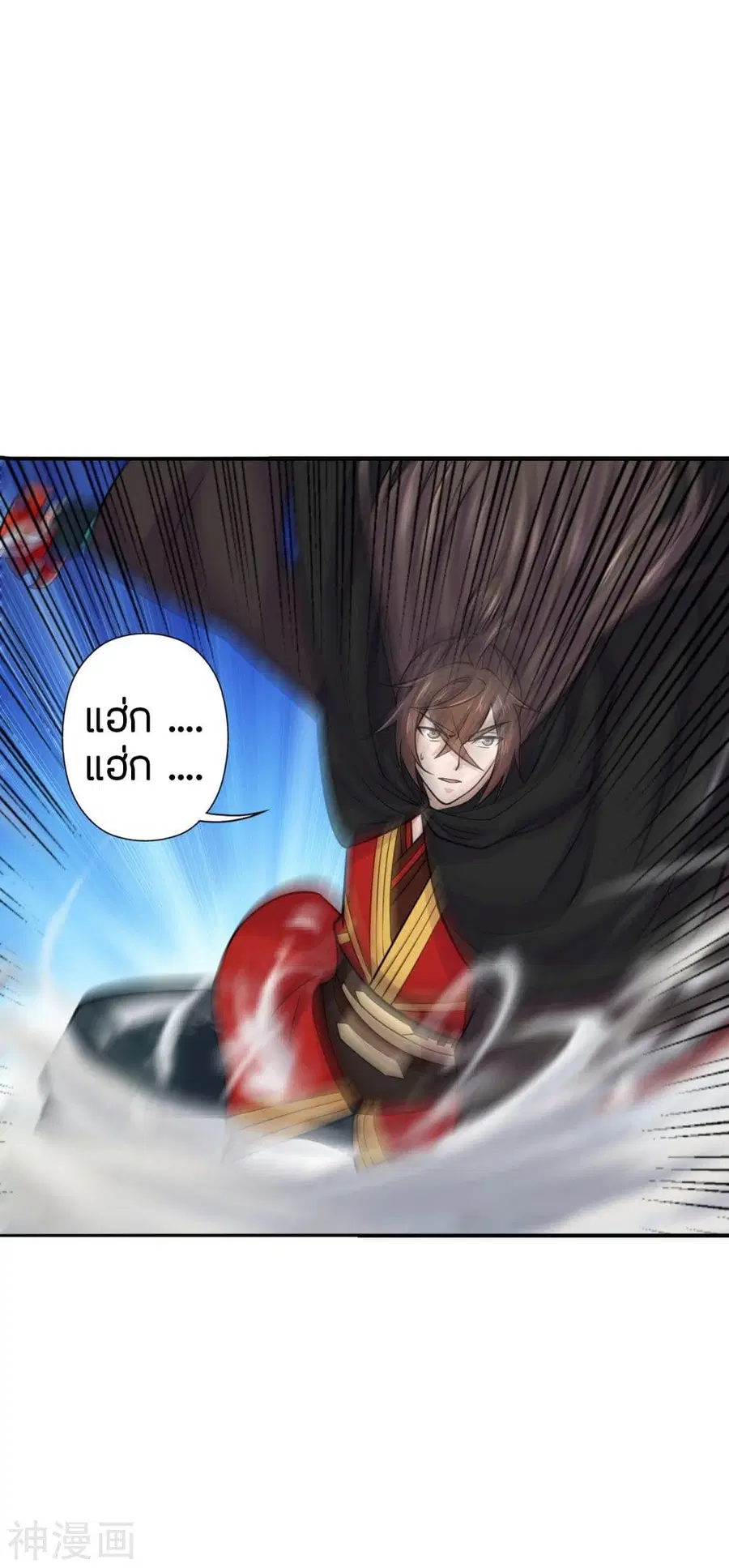 Banished Disciple’s Counterattack ราชาอมตะผู้ถูกขับไล่ ตอนที่ 216 หน้า 21