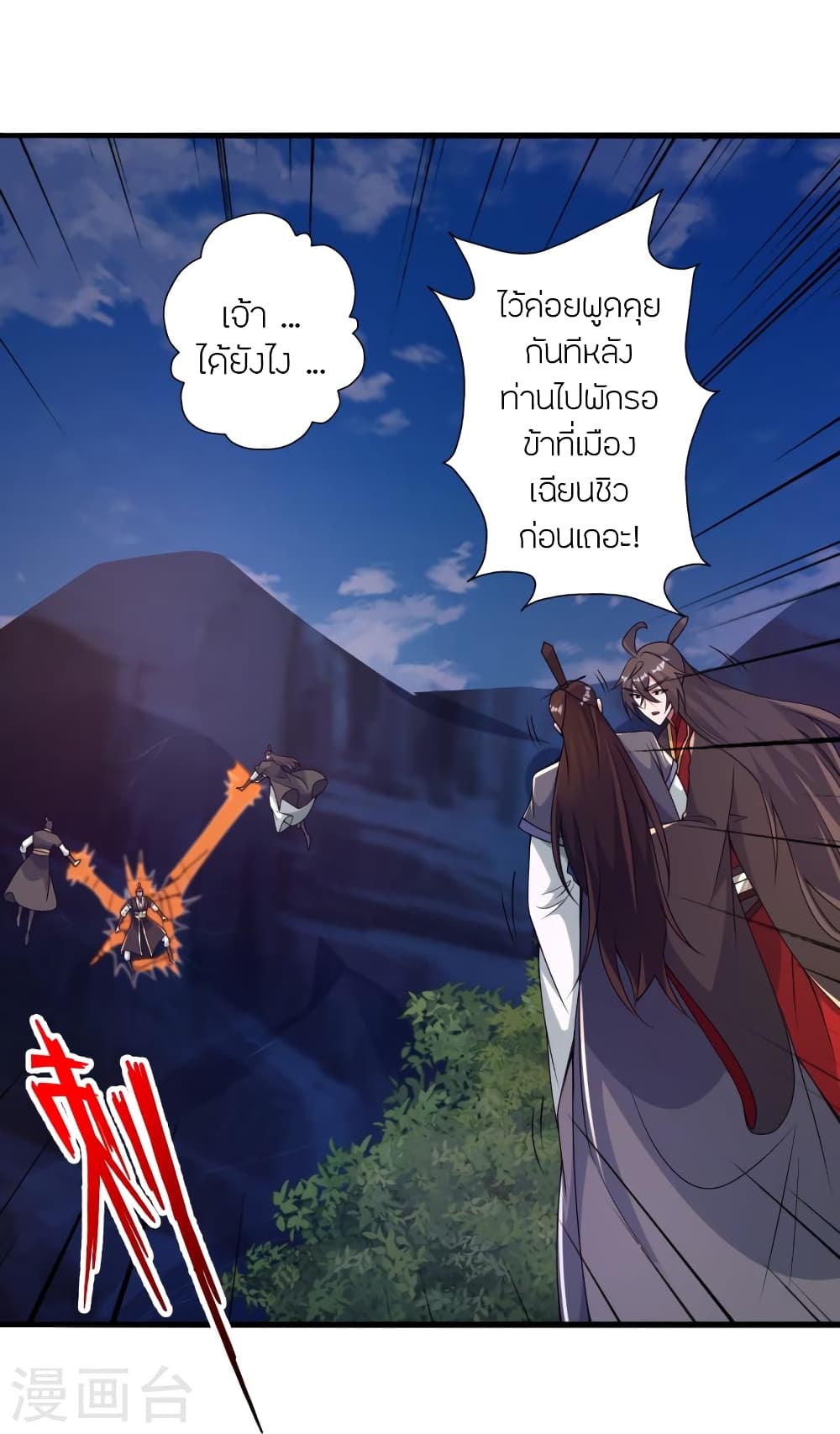 Banished Disciple’s Counterattack ราชาอมตะผู้ถูกขับไล่ ตอนที่ 406 หน้า 22