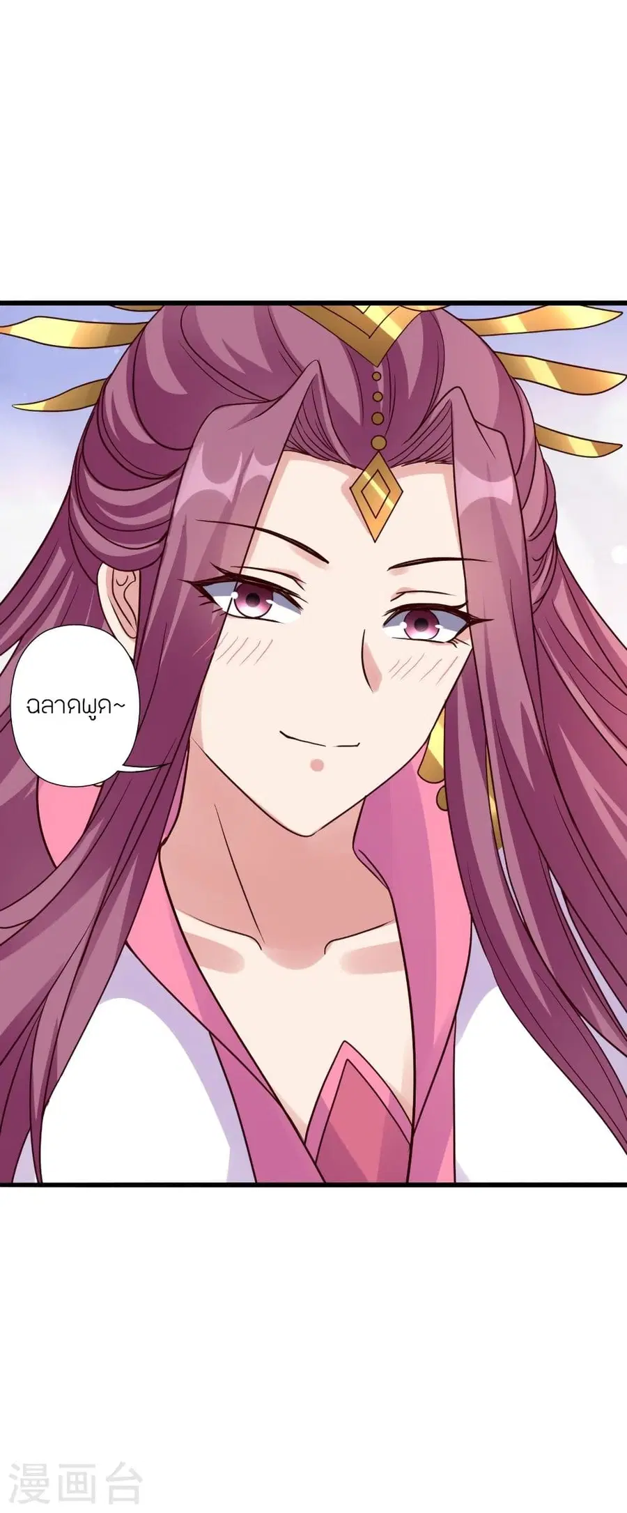 Banished Disciple’s Counterattack ราชาอมตะผู้ถูกขับไล่ ตอนที่ 308 หน้า 3