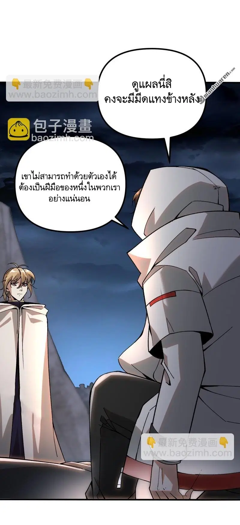 The First Order ตอนที่ 383 หน้า 17