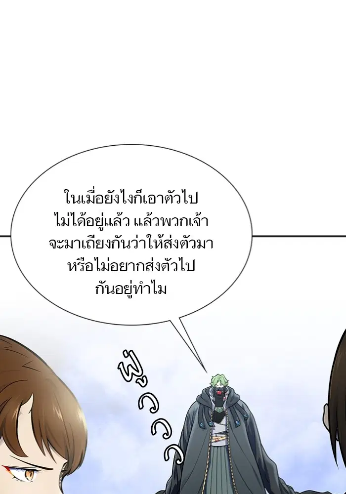 Tower of God ตอนที่ 598 หน้า 153