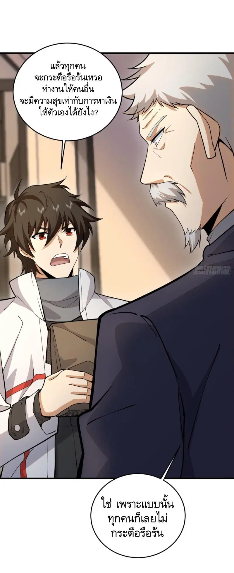 The First Order ตอนที่ 406 หน้า 28