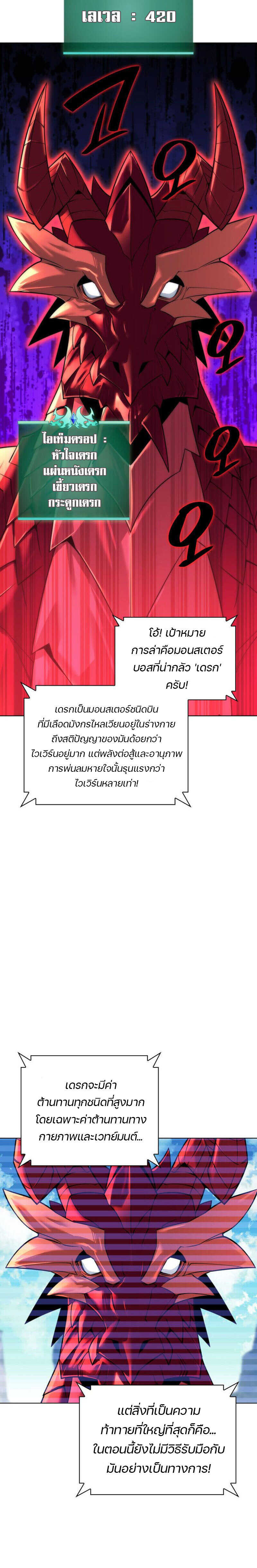 Overgeared จ้าวแห่งยุทธภัณฑ์ ตอนที่ 218 หน้า 30