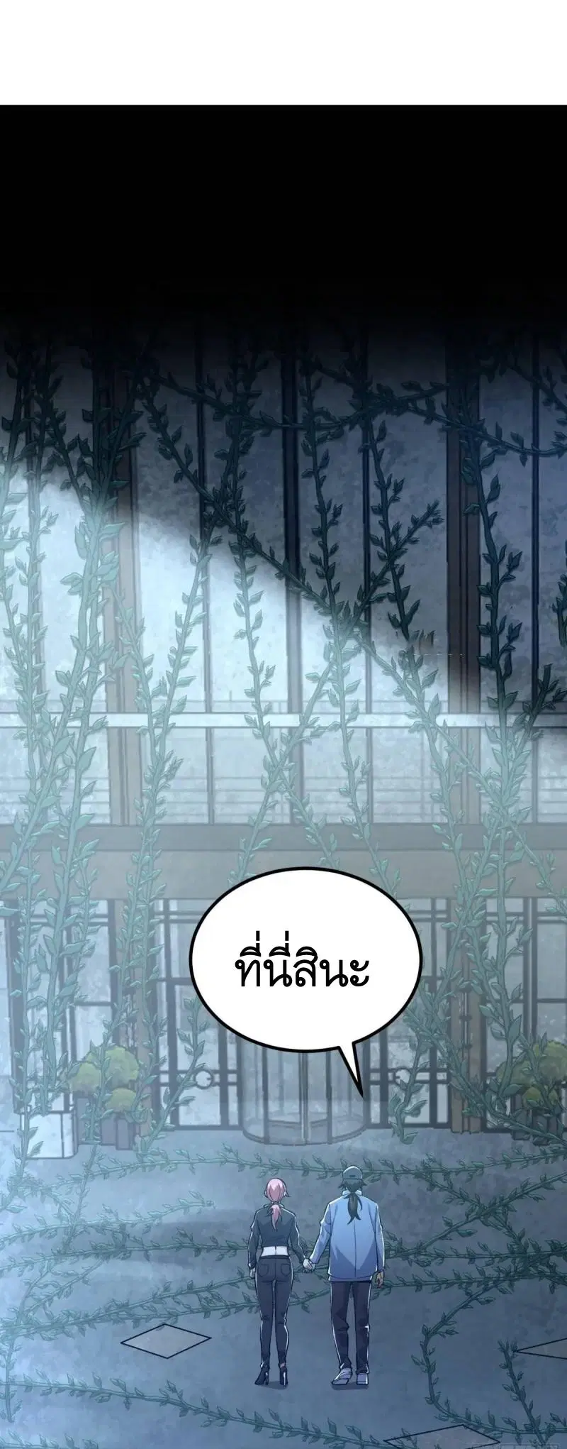 The First Order ตอนที่ 321 หน้า 36