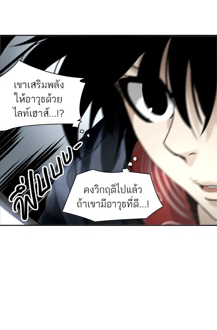 Tower of God ตอนที่ 286 หน้า 33