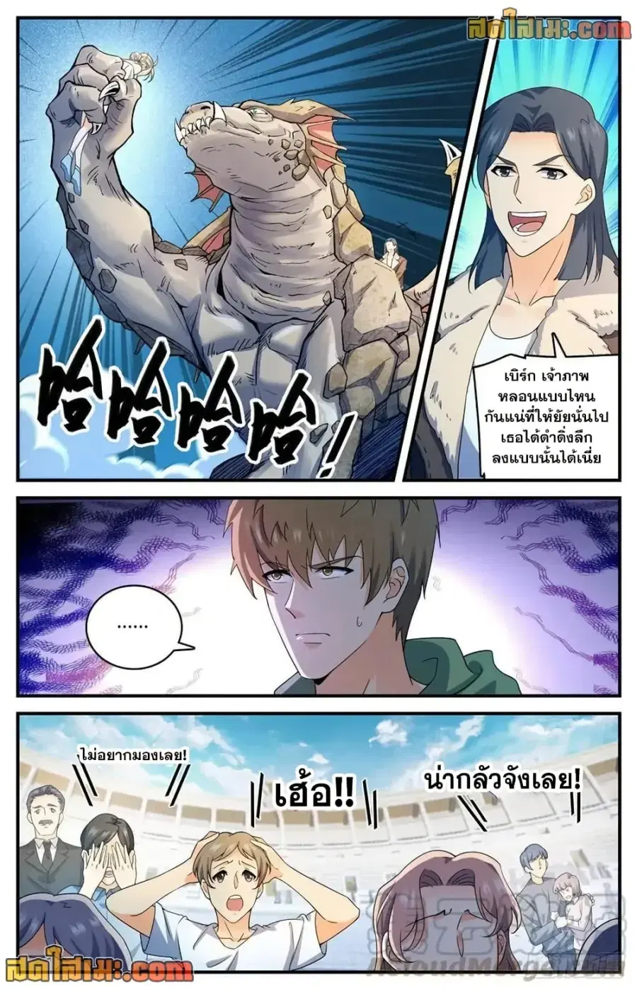 Versatile Mage ตอนที่ 721 หน้า 11