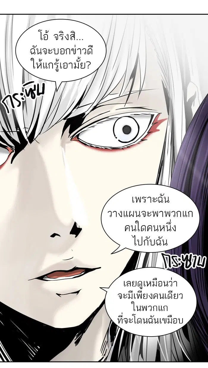 Tower of God ตอนที่ 307 หน้า 44