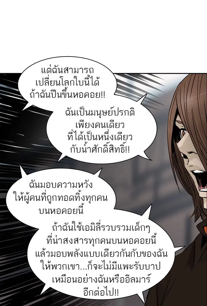 Tower of God ตอนที่ 306 หน้า 80
