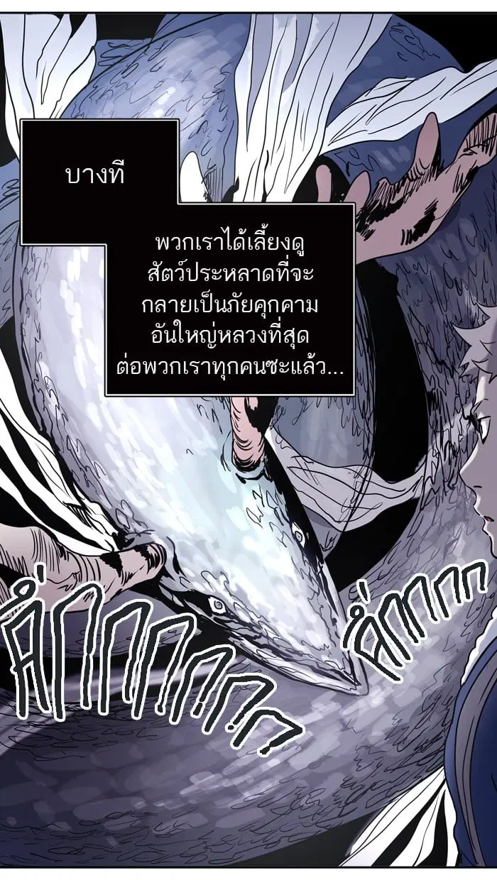 Tower of God ตอนที่ 314 หน้า 7