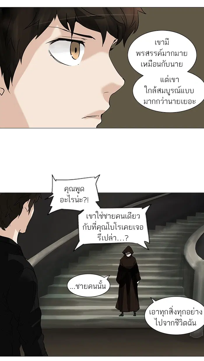Tower of God ตอนที่ 218 หน้า 18