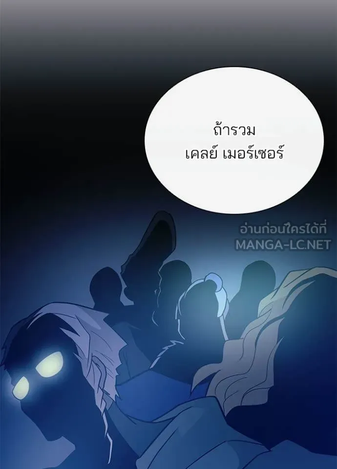 Villain to Kill ตอนที่ 195 หน้า 75
